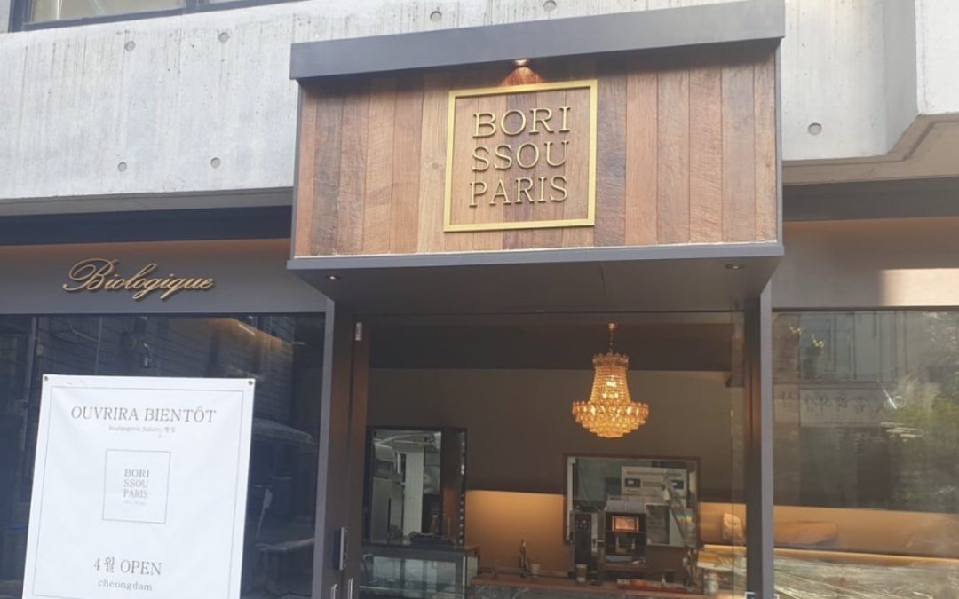 Pâtisserie Borissou